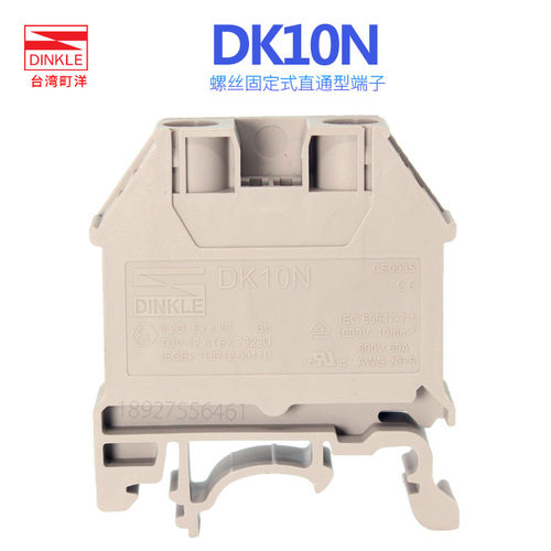 DK10N接线端子DINKLE/町洋欧式