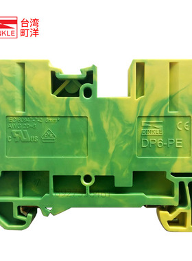 DP6-PE 町洋DINKLE插拔接地端子 黄绿端子 DP10-PE 现货