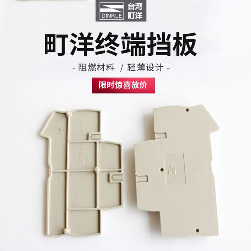 端子DINKLE/町洋AKK2.5C片弹簧式
