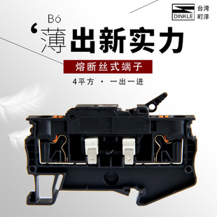 熔断式 保险丝端子4P一进一出DP4N 48220 TFHL24 町洋插拔式