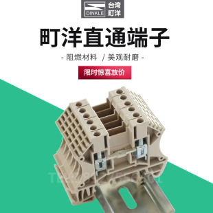 剝線長度10 接線端子 直通端子 正品 螺釘式 原裝 町洋DK2.5軌道式