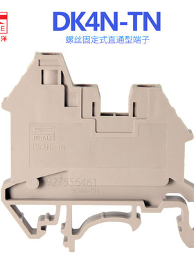 町洋4平方螺钉式接线端子排DK4N-TN一进两出导轨式电压端子台