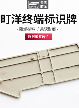 AK2.5C-TR台湾町洋DINKLE两进两出导轨端子配件终端隔板正品 直销