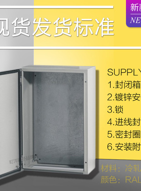 仿威图AE箱电控箱 ST3420 配电箱电器柜铁箱 300*400*200 现货 UL