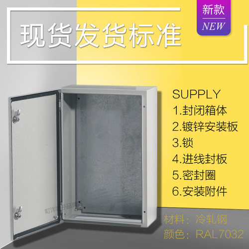 仿威图AE箱电控箱 ST3420 配电箱电器柜铁箱 300*400*200 现货 UL