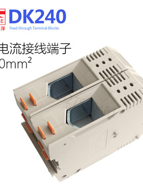 DINKLE町洋DK240大电流接线端子 240平方欧式导轨接线电压端排UL