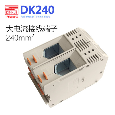 DINKLE大电流欧式导轨接线端子