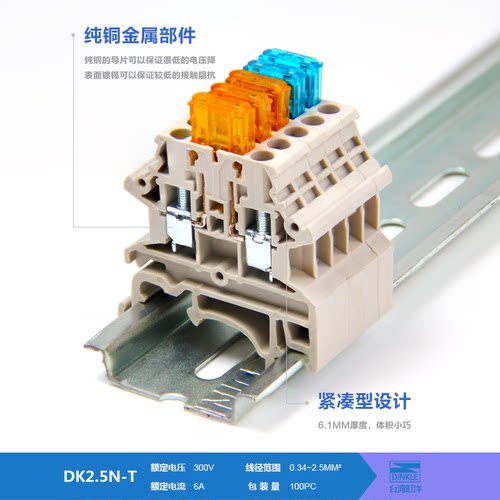 DNKLE保险丝接线端子DK2.5N-T