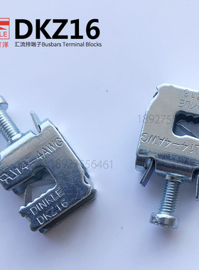DINKLE台湾町洋DKZ16系列UL导轨式汇流排接地接线端子DKZ4E DKZ35