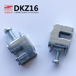 DINKLE台湾町洋DKZ16系列UL导轨式 DKZ35 汇流排接地接线端子DKZ4E
