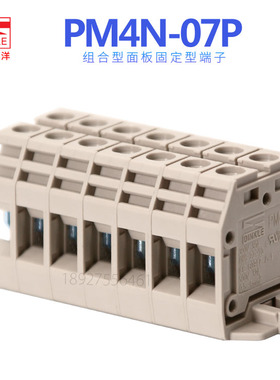 DINKLE町洋PM4N-10P多位自由拼接面板端子正品厂家直销2356789 UL