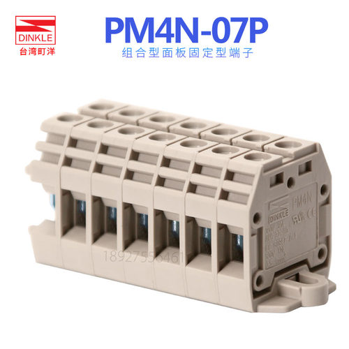 町洋DINKLE进口端子PM4N自由拼接