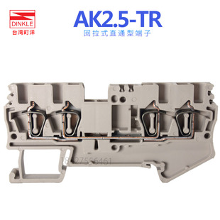 dinkle町洋AK2.5-TR进口弹簧导轨式接线端子两进两出厂家特价正品