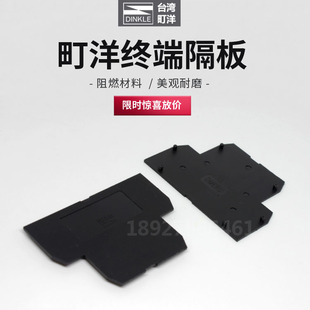 DMERC-BK町洋终端隔板光耦继电器挡板导轨式 隔片配件原装正品