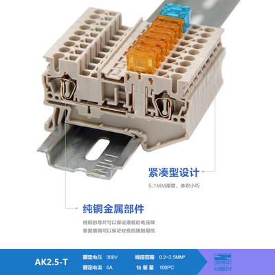 町洋DINKLE弹簧式汽车保险丝端子