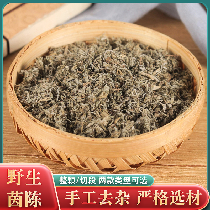 中药材新货蒿茶滋补泡水白蒿