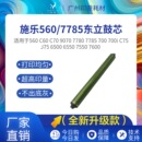 560 J75 6500 C75 700硒鼓鼓芯 7780感光鼓 适用施乐7785东立鼓芯