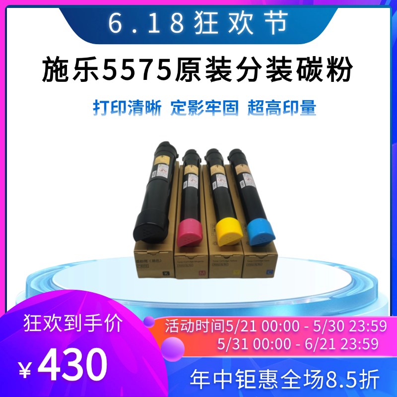 施乐7855碳粉原装分装粉3370 5575 3375墨粉5570 8055 复印机粉盒
