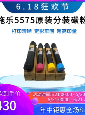 施乐7855碳粉原装分装粉3370 5575 3375墨粉5570 8055 复印机粉盒