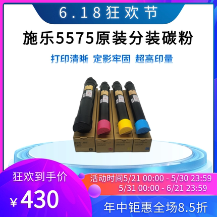 施乐7855碳粉原装分装粉3370 5575 3375墨粉5570 8055 复印机粉盒