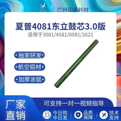 东立鼓芯加重长寿色彩清晰