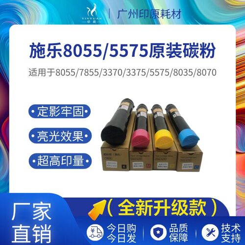 高载体品质施乐碳粉粉盒厂家直销