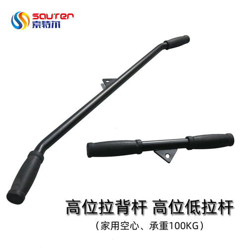 高位下拉家用健身器材拉杆