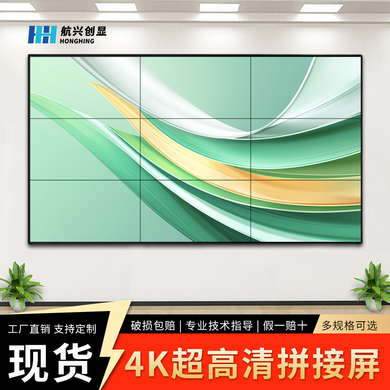 65英寸3.5/1.8mm拼缝液晶拼接屏会议室监控电视墙KTV展厅高清大屏