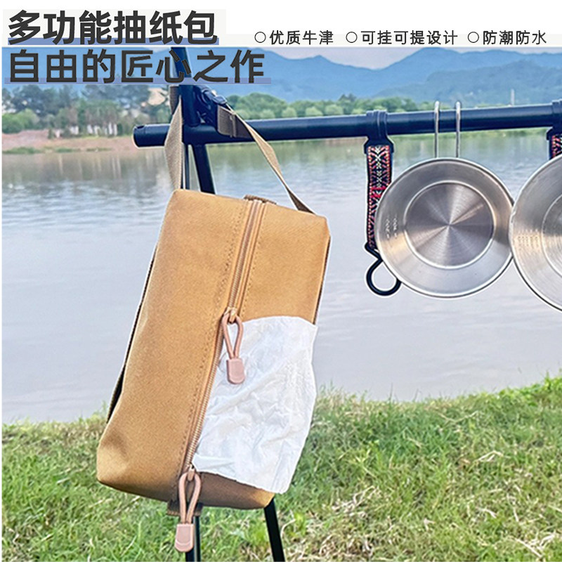 多功能纸巾收纳盒抽纸包户外露营急救包简易方形抽纸包厂家直销