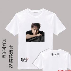 谭咏麟世界巡回演唱会周边同款签名衣服夏装会服T恤男女款DIY定制
