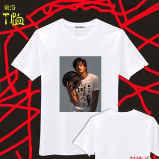 何润东泡沫之夏图片周边衣服同款会服纯棉短袖男女款DIY图片T恤衫