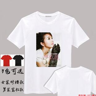 林依晨新款周边明星同款衣服会服白色T恤男女款礼物班服DIY定制