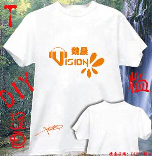 T恤魏晨会服签名衣服夏装男女款白色打歌服应援服DIY定制班服亲子