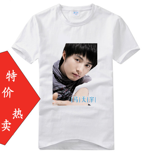 马天宇周边同款短袖T恤衫图片周边同款衣服会服男女装白色DIY订制