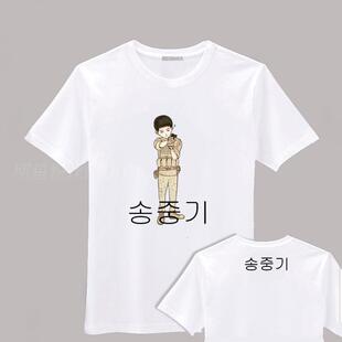 宋仲基卡通图片T恤男女款棉短袖学生装情侣装亲子装萌闺蜜装定制
