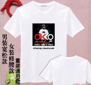 张震岳世界巡回演唱会周边同款签名衣服大码会服T恤男女DIY定制