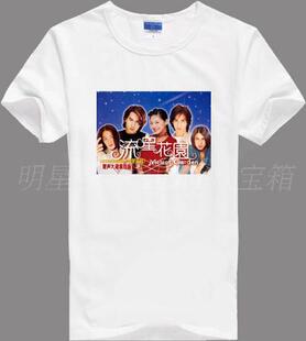 流星花园杉菜言承旭周渝民吴建豪周边同款衣服T恤情侣装DIY定制