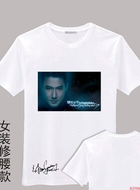 张学友好久不见巡回演唱会周边同款签名衣服夏装大码会服T恤DIY