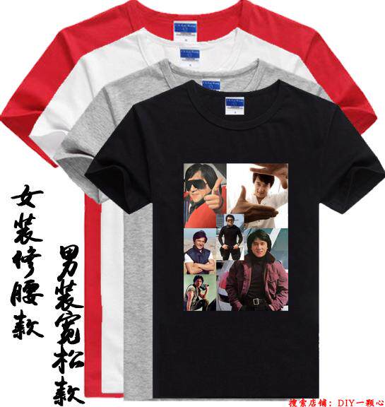 成龙电影相片T恤DIY定做礼物自定义印情侣照片英文字胖子文化衫
