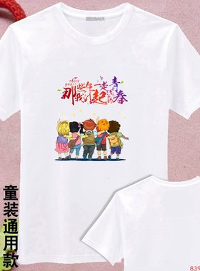 青春卡通人物文字闺蜜装班服