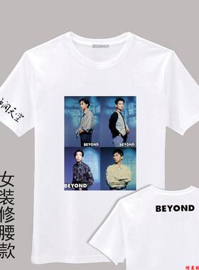 BEYOND黄家驹黄家强黄贯中叶世荣4仔同台合影照片T恤纪念衫白色棉