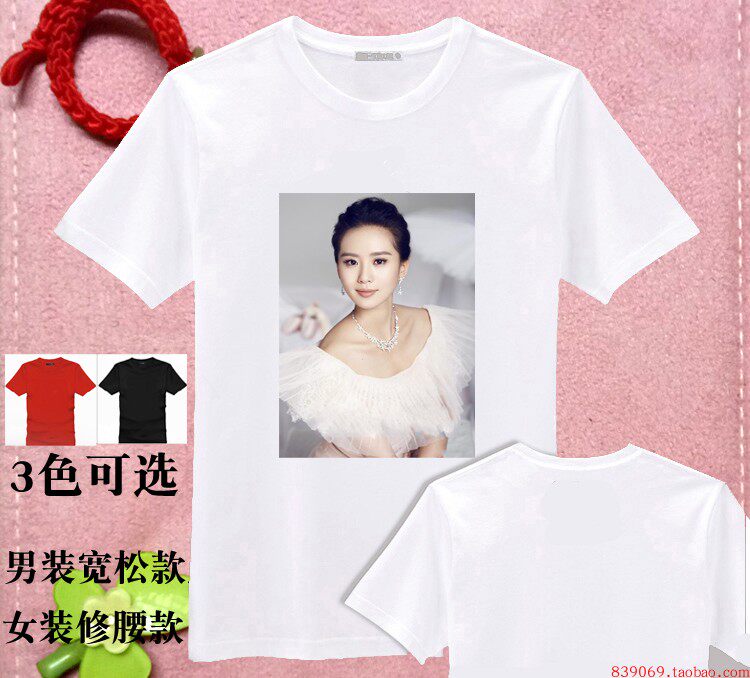 T恤刘诗诗新款周边明星同款衣服会服白色男女款礼物个性DIY定制