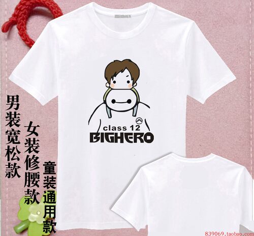 班服卡通人物初中生纯棉文化衫