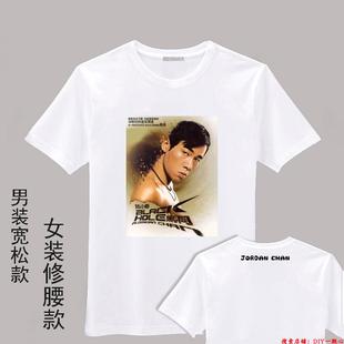 陈小春黑洞周边同款短袖衣服会服粉丝T恤男女班服情侣装DIY定制