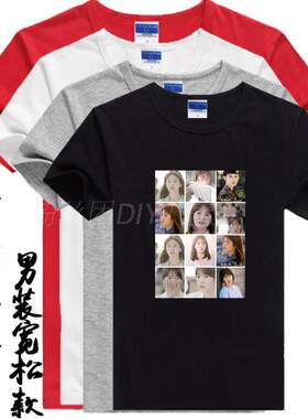 宋慧乔黑色衣服拼图半袖衫创意休闲情侣夏装圆领男女款应援服T恤