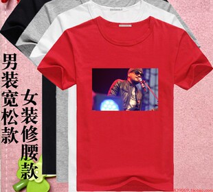 张震岳周边明星同款衣服会服红色T恤衫男女款礼物班服个性DIY定制