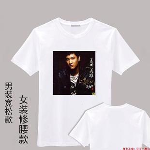 王力宏盖世英雄图片T恤男女款印图片会服衣服周边同款短袖DIY定制