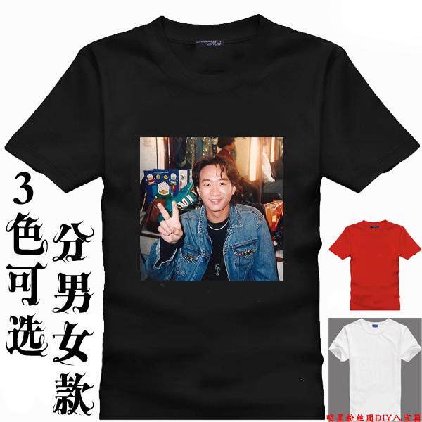 黄家驹黑色衣服DIY定做礼物自定义印情侣照片英文字运动会文化衫