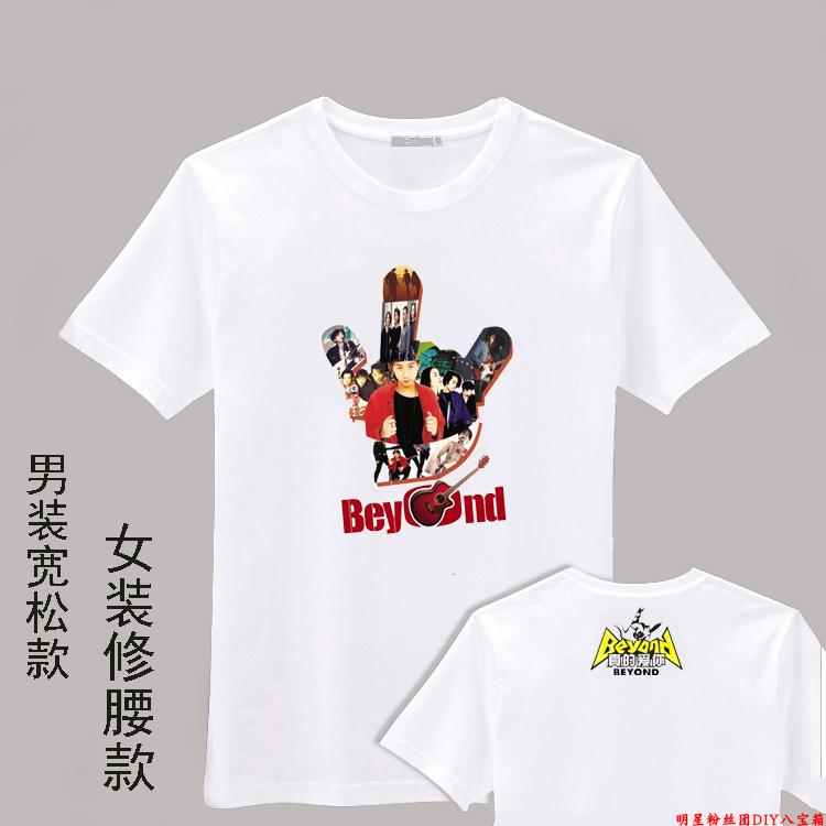 黄家驹摇滚乐队爱手势BEYOND纯棉T恤男女士衣服定制粉丝纪念品DIY