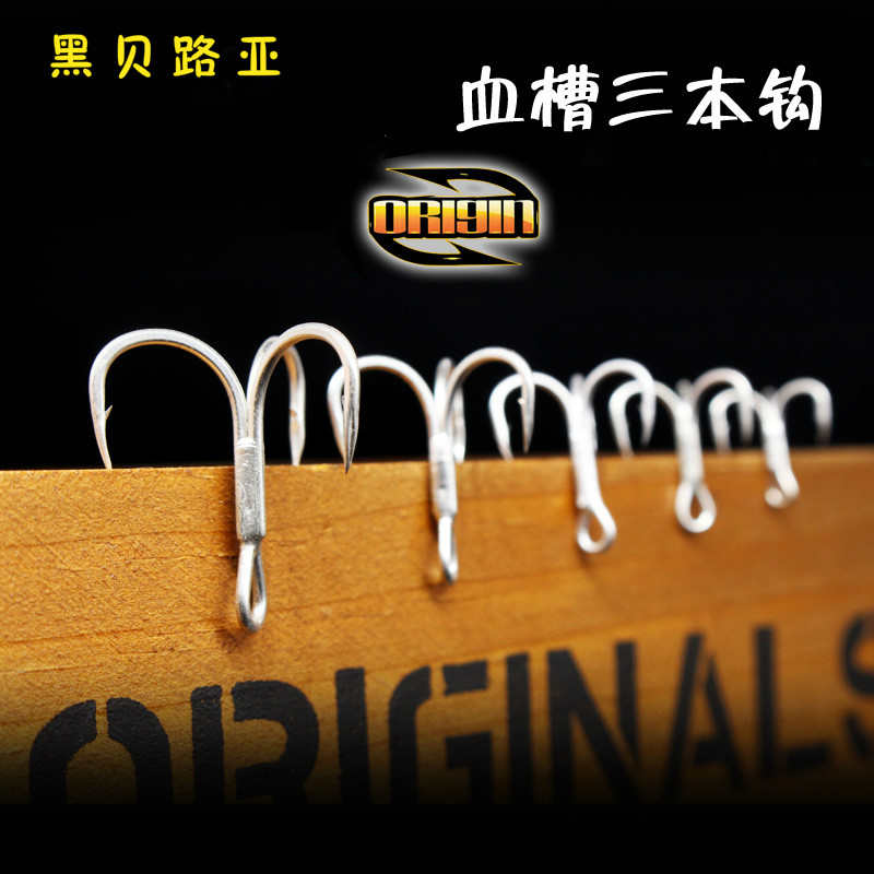 路亚血槽高碳钢三本钩